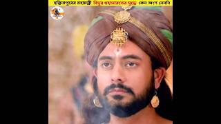 মহাভারতের যুদ্ধে বিদুর😱কেন অংশ নেননি #shortsfeed #shorts #youtubeshorts #mahabharat #facts #short