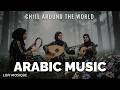 Tranquil Nights Immerse In Peaceful Arabic Melodies ليالي هادئة انغمس في الألحان العربية الهادئة 