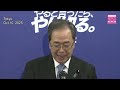 BREAKING:Komeito to leave 26-year-old coalition with LDP