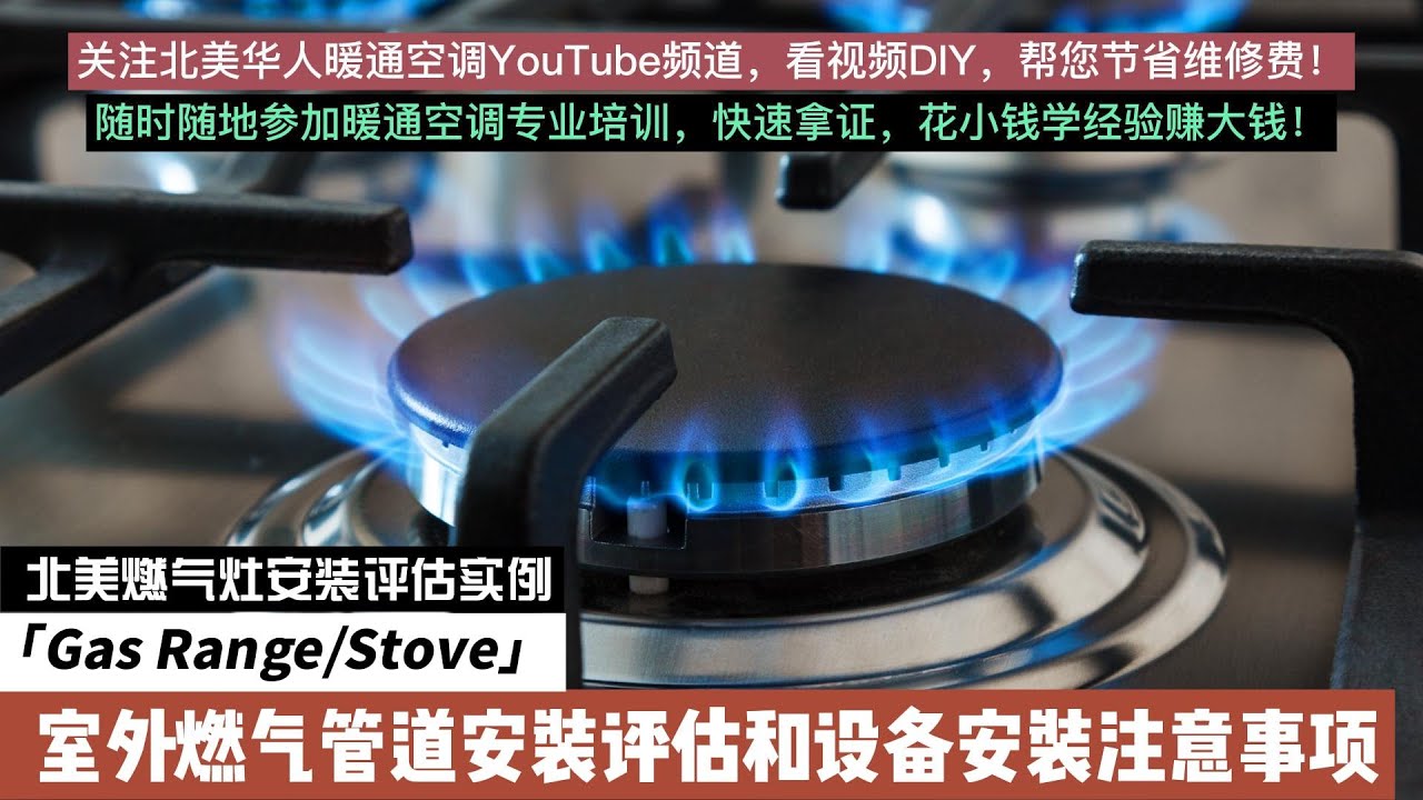 Gas Range Stove YouTube gas range stove youtube