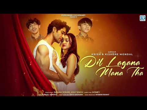 Dil Lagana Mana Thaa full song Like Share (Rehan Official 19)