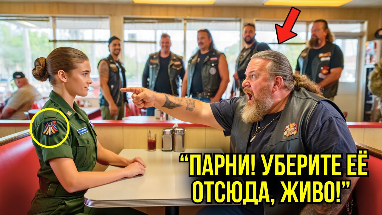5 Байкеров Насмехались Над Простой Женщиной В Кафе — Пока Ветеран Не Рассказал Её Секрет