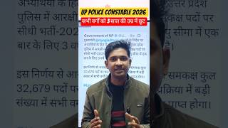 UP Police Constable 2026 #uppolice #upp