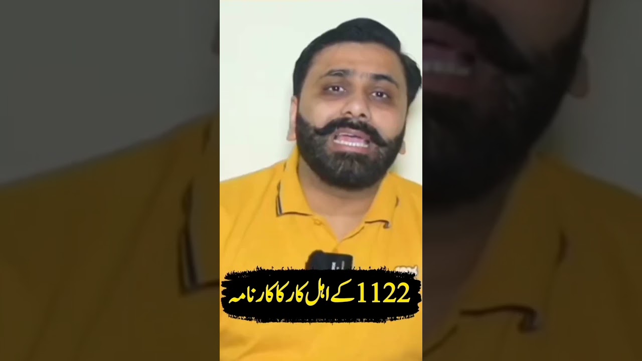 Rescue 1122 Ky Ehlkar ka Karnama 