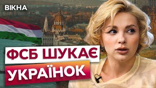 Хотіли б ПРАЦЮВАТИ НА РОСІЮ? 😱 Українську БІЖЕНКУ намагалися ЗАВЕРБУВАТИ в УГОРЩИНІ @sonia_adamska