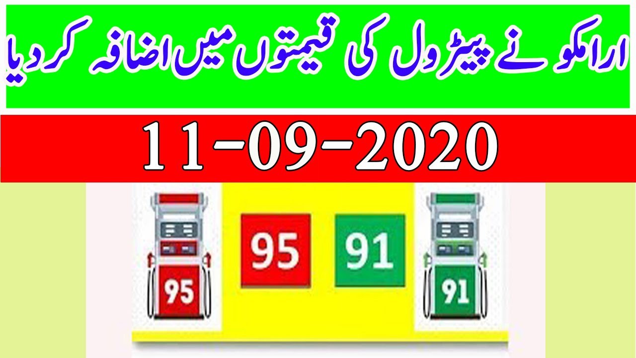 Aramco updates the prices of petroleum products for the month of September | every thing easy