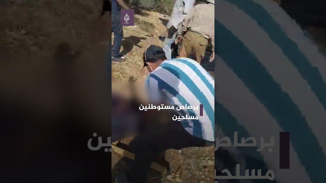مستوطنون مسلحون يقـ ــتلون فلسطينيًّا في قرية الساوية جنوبي نابلس برصاصة في الصدر