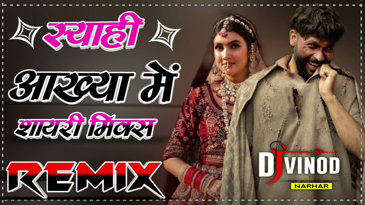 Syahi 4x4 Dj Remix(Official Video) Sinta Bhai | Gold E Gill | Mahi Dhaka | MP Sega Dj Vinod Narhar