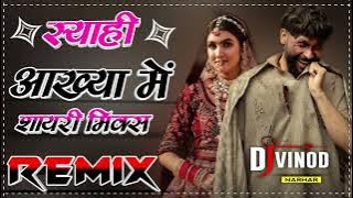 Syahi 4x4 Dj Remix( Video) Sinta Bhai | Gold E Gill | Mahi Dhaka | MP Sega Dj Vinod Narhar