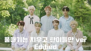 [BTS] PREVIEW BTS 방탄소년단 '2019 SEASON’S GREETINGS' SPOT (bts member video only edited ver)