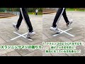 X(クロス)ランニングマンのやり方【シャッフルダンス】