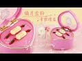 EZGOLD-博士天使-彌月金飾音樂禮盒 (0.10錢) product youtube thumbnail