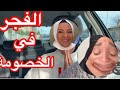 حدود الزوج عند مفترسا كل وحد في بيت Annaabouel7391 Sheherazade200 Ekhlas Abo Rgela 3040 