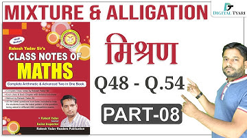 Mixture & Alligation | मिश्रण  | (Q.48 - Q.54) | #08 | Rakesh Yadav Class Notes | Digital tyari