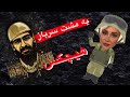 ری اکشن به آهنگ یه مشت سرباز هیچکس Hichkas Ye Mosht Sarbaz Reaction ری اکشن به آهنگ یه مشت سرباز هیچکس Hichkas Ye Mosht Sarbaz Reaction