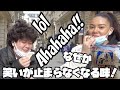 雪の宿せんべいをフランス人に食べてもらった!笑いが止まらなくなるお菓子?!