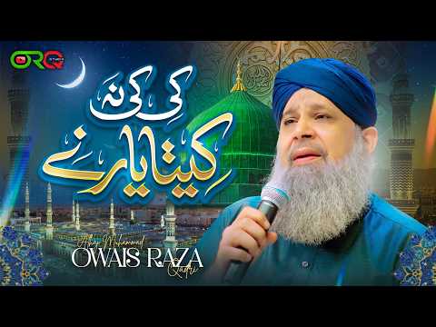 Owais Raza Qadri | Ki Ki Na Kita Yaar Ne | New Kalam 2026 | Official Video