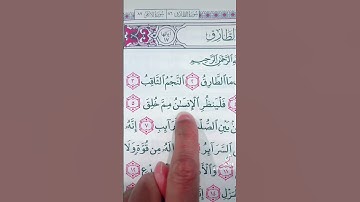 #الله‬‬‬ ‫#سبحان_الله‬‬ #ذكر #قرآن‬‬ ‫#استغفر_الله‬ ‫#تلاوة‬ ‫#تلاوات_خاشعة‬ ‫‬ #قران_كريم #سورة غزة