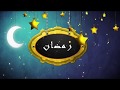 ثيم رمضان من برنامج SlidePlus تهنئة رمضان المبارك اصبحت اجمل واسهل مع هذا التطبيق