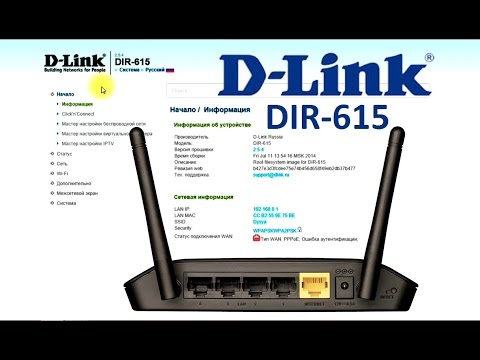 D-Link DIR-615 настройка wi-fi роутера