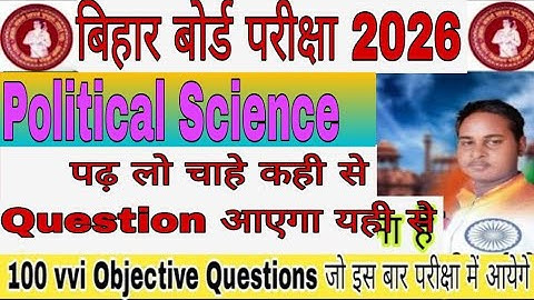 Class 12th Political science Bihar Board Exam 2026 100vvi Objective question and answer by RK sir