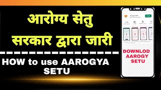 Arogya setu app how to use !  आरोग्य सेतु एप्लिकेशन का इस्तेमाल कैसे करे screenshot 3