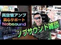たった1万円前後で音の人生が激変する！　真空管の種類と役割など