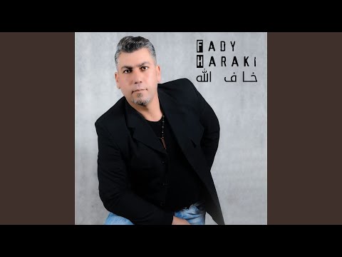 عافالله