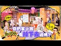 #11點熱吵店｜夫妻幸不幸福…就看老公帶娃靠不靠譜?!｜主持：沈玉琳、Melody｜3月6日預告｜TVBS Asia 無線衛星亞洲台 (頻道601) ｜逢星期一至四 晚上11時