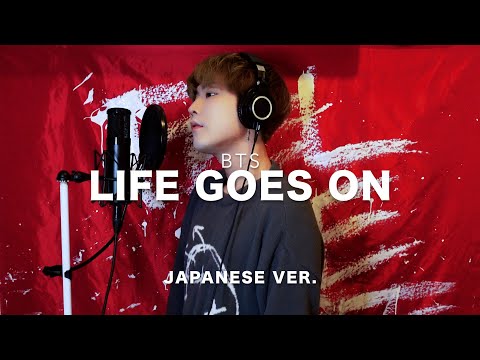Life Goes On / BTS (방탄소년단) Japanese Lyric ver. ( cover by SG )