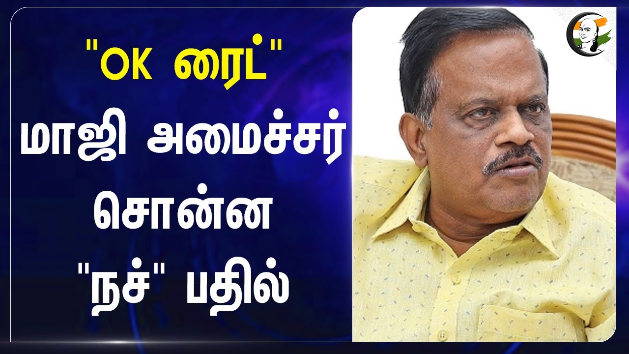 "OK ரைட்"மாஜி அமைச்சர் சொன்ன "நச்" பதில் | Thalavai Sundaram Reply to EPS | ADMK | RSS Rally