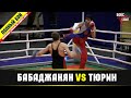 Чемпионат России по Cавату (SAVATE) 2020 Нарек Бабаджанян vs Антон Тюрин финал 70 кг.