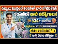 డబ్బులు ముద్రించే కంపెనీలో ఉద్యోగాలు🤑|MONEY PRINTING JOBS🔥|APPLY NOW ✅|#indiacurrency #govtjobs 