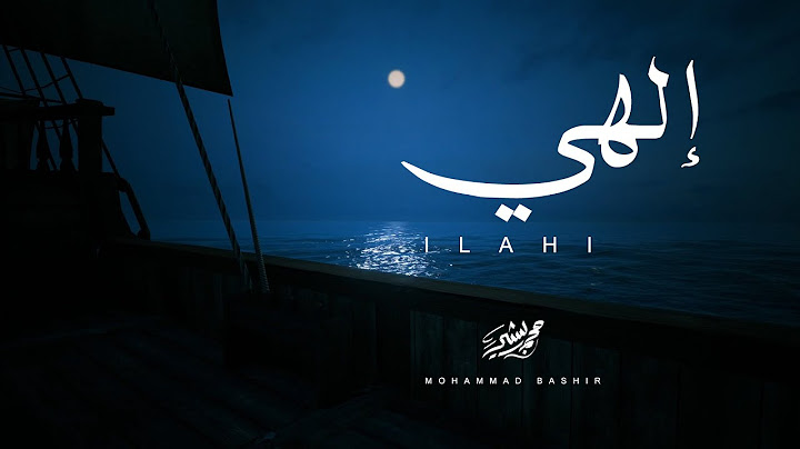 إلهي - محمد بشير | Mohammad Bashir - Ilahi