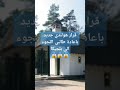 خبر عاجل هولندا تعلن إعادة اللاجئين الى بلجيكا ماذا يعني ذلك خبر عاجل هولندا تعلن إعادة اللاجئين الى بلجيكا ماذا يعني ذلك
