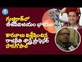 'BJP will win Gujarat Assembly elections':Professor Haragopal
