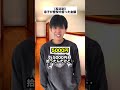 皆んなは1万円落ちてたらどうする? #shortvideo #コントチャンネル #shorts #subscribe