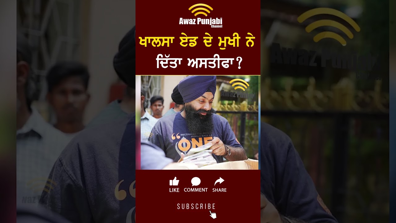 ਖਾਲਸਾ ਏਡ ਦੇ ਮੁਖੀ ਨੇ ਦਿੱਤਾ ਅਸਤੀਫਾ ? Amarpreet singh Khalsa Aid ravi singh khalsa