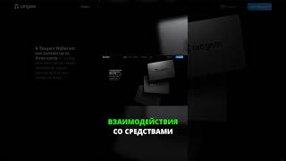 Tangem – Две или три карты для защиты ваших криптоактивов!