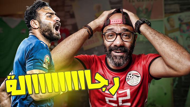 مصر تنتصر على الكاميرون و سامويل ايتو و باكاري جاساما و الرطوبة  و نصعد لنهائي كاس الامم الافريقية 😭