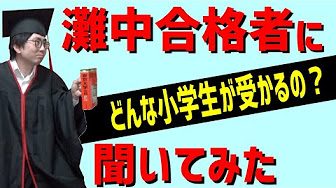 二月に笑う 中学受験合格への道 Youtube 二月に笑う 中学受験合格への道 Youtube