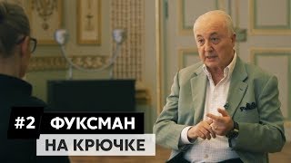 Фуксман на крючке! О создании «1+1», войне с Коломойским и конфликте с Рабиновичем | Крючок.TV №2