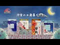 お歳暮の贈り物に沖食のお米をどうぞ。