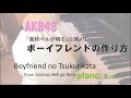 AKB48 teamK ボーイフレンドの作り方 /Boyfriend no Tsukurikata/ 「最終ベルが鳴る」公演より /耳コピ