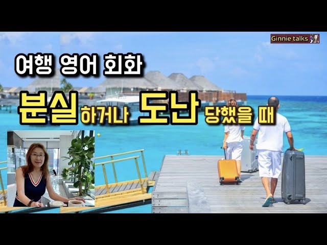 신용카드를 분실했을 경우의 영어 회화 3