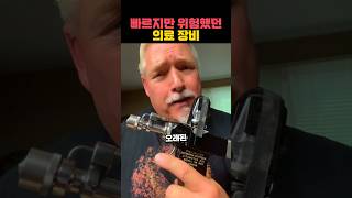 바늘 없는 주사
