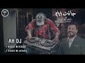 نصر البحار جانت ايام    