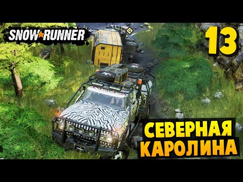 Видео: Вытащил Грузовик из Реки - Северная Каролина #13 - SnowRunner 2024