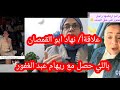 علاقة نيهاد ابو القمصان باللى حصل لريهام عبد الغفور الرد على تهم عجوز المترو كونى اميرة 