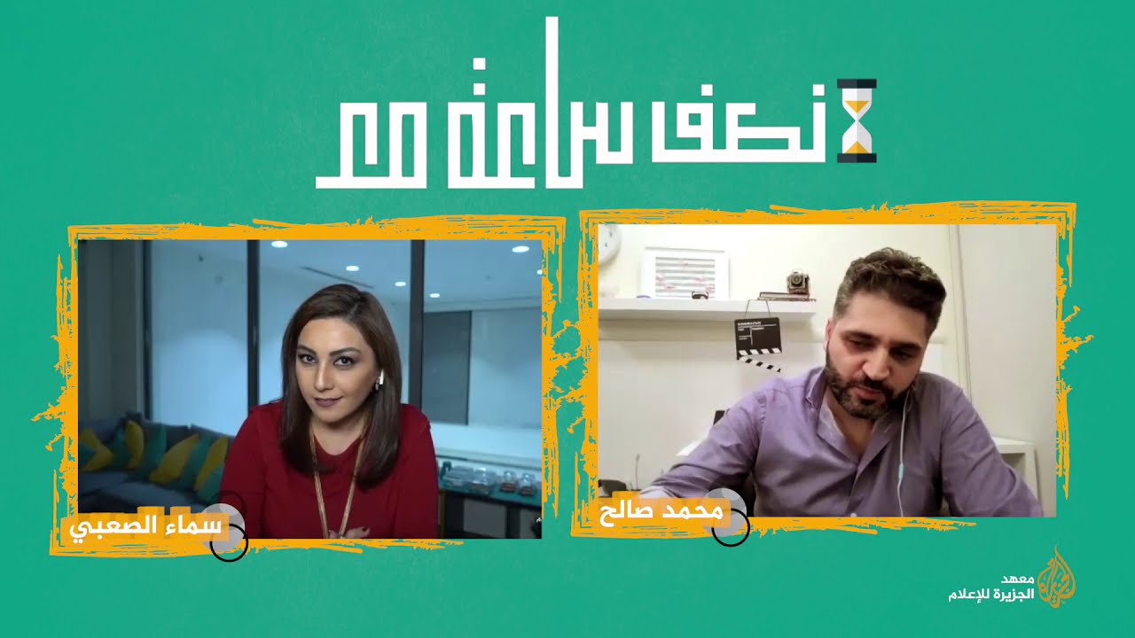 نصف ساعة مع 2 - محمد صالح